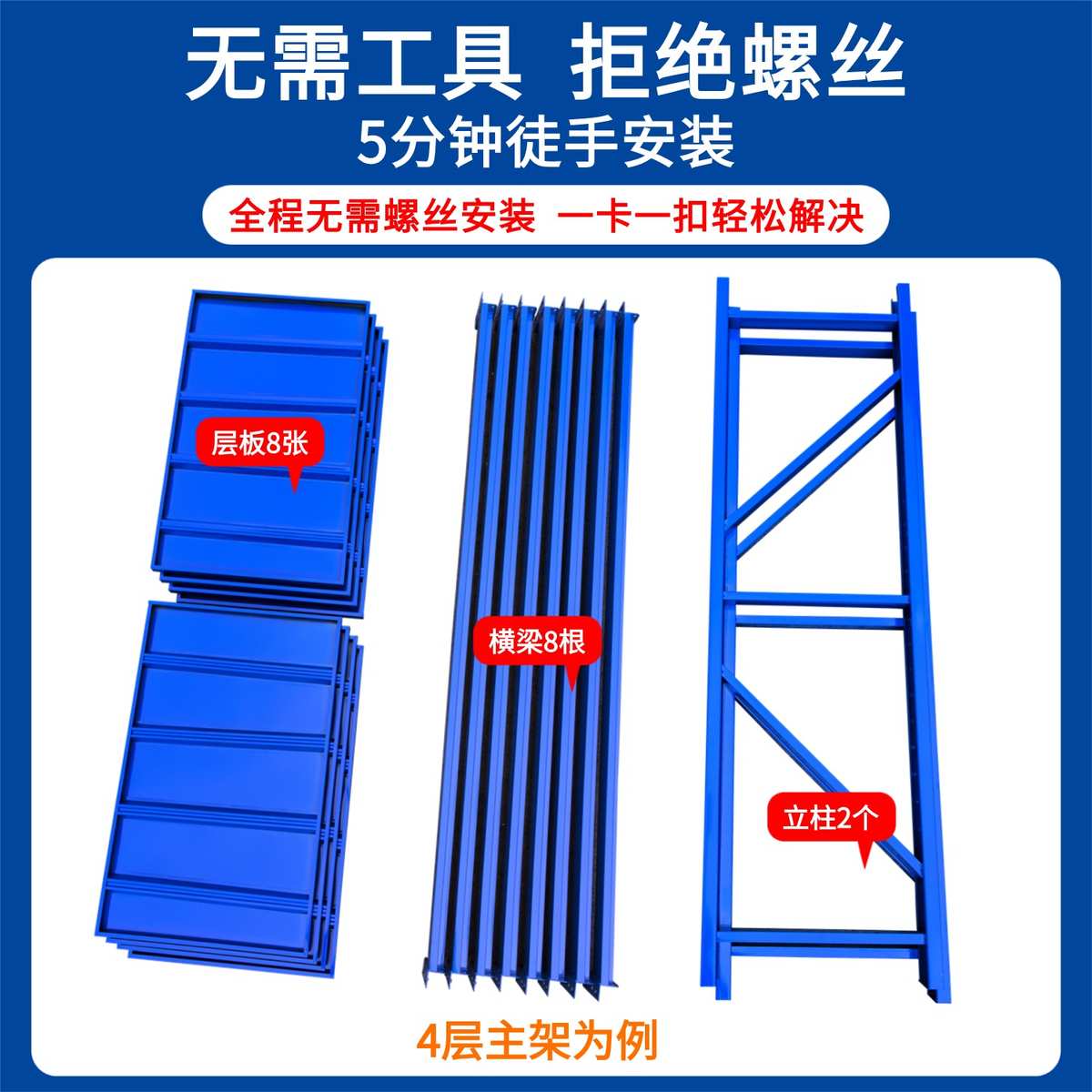 2.4高货架批发家用仓库轻中重仓库储物架重型库房仓储置物架铁架
