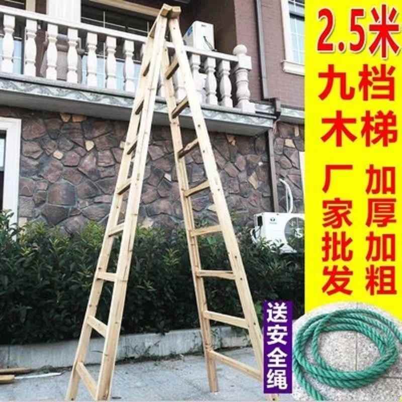 木梯子人字梯2米5 双侧木质梯 家用折叠梯 家用装修梯 加粗加厚