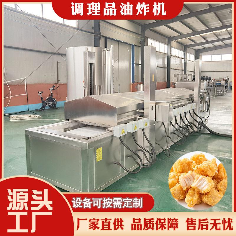 商用薯塔专用油炸机全自动旋风土豆串连续式油炸流水线