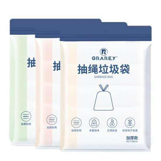 GRAREY厨房垃圾袋家用厨余加厚抽绳垃圾袋手提式钢袋收纳大容量,家庭/个人清洁工具,家用垃圾袋,淘宝优惠券,粉丝福利购,淘宝优惠卷