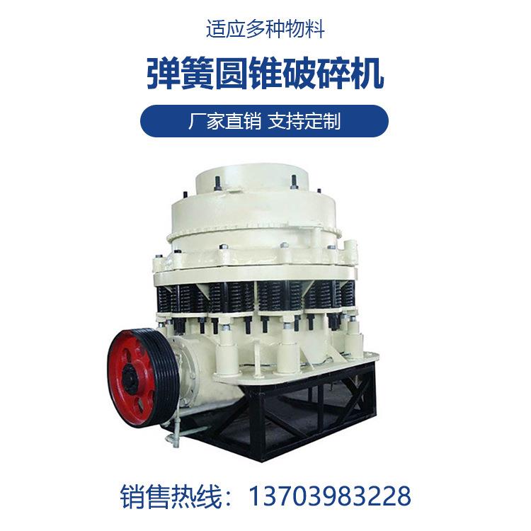 浙江PYB900小型弹簧圆锥破碎机青石细碎机圆锥破碎机设备价格