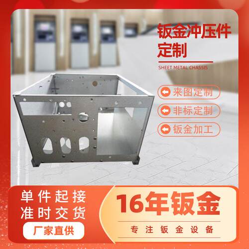 机加工连接件精密CNC加工喷涂喷漆五金加工激光切割机箱外壳加工