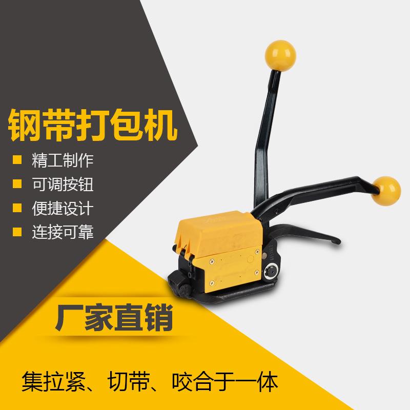 A333手提式免扣钢带打包机金属手动打包机钢带打包机铁皮带打包机