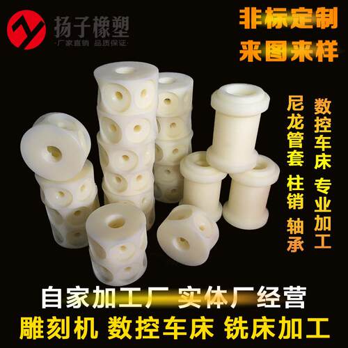 ptfe尼龙66耐磨赛钢电木四氟套空心PP管板棒加工定做车床圆形非标