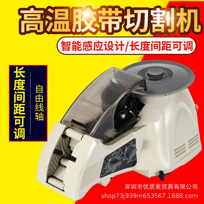 跨境厂供ZCUT-8圆盘胶带机转盘式胶纸切割机金手指胶带剪切机器