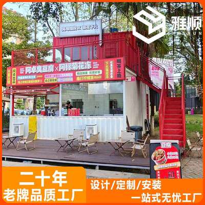 集市摆摊商铺商业街网红集装箱房改造集成房屋美食广场露营集装箱