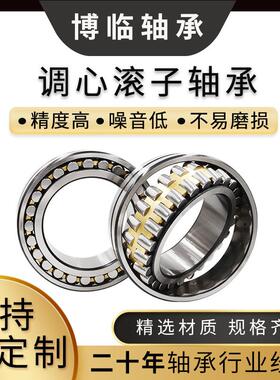 博临三类轴承24128调心滚子轴承24130 24132振动筛减速机适用