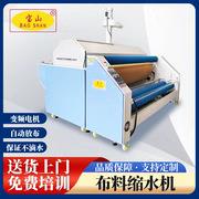 厂家直营服装设备宝山牌118型面料蒸汽定型机缩水效率高质量保证