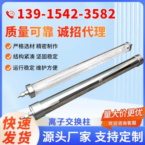 TZ215不锈钢离子交换柱电厂取样交换器TZ214有机玻璃离子交换柱