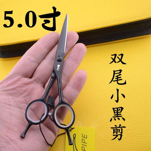 正品烟斗5.0寸A字型小平剪发型师专业修饰浏海女发理髲美发剪刀