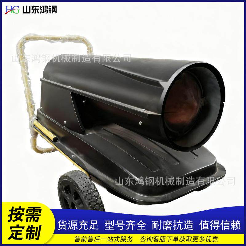 手推式户外场所烘烤机养殖场燃油暖风机便携式工厂车间御寒取暖