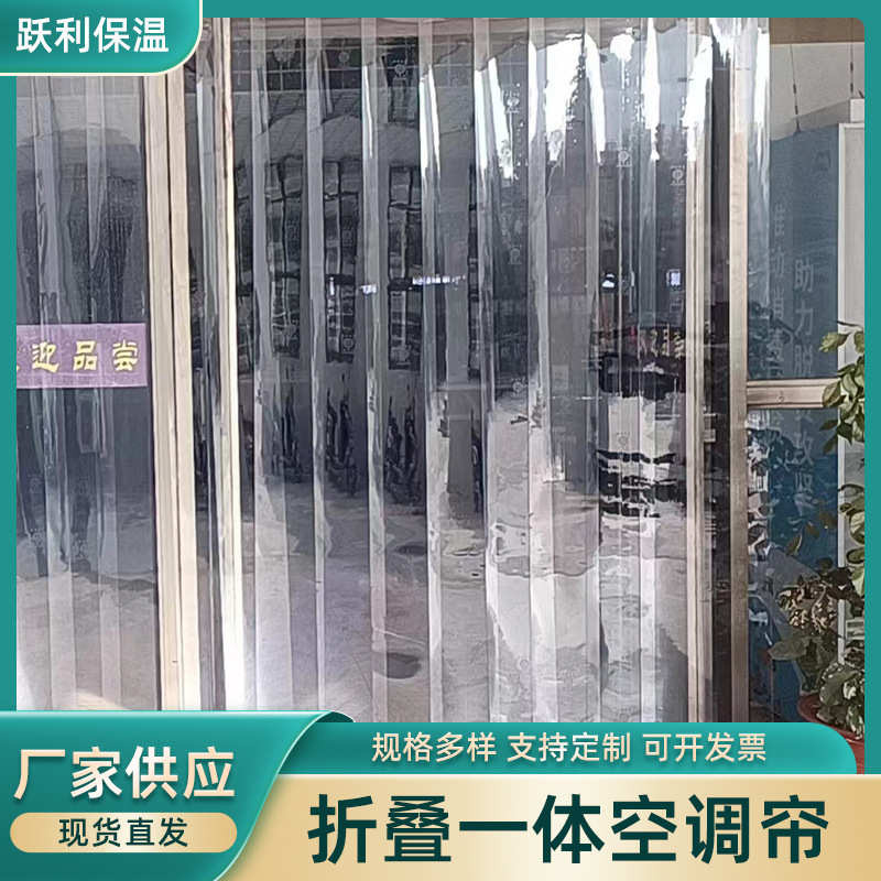 防静电透明pvc塑料软门帘隔断帘空调防冷气隔热门帘工厂车间帘子