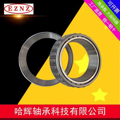 厂HUN家销售323193220轴圆锥滚子承方向机3三轮车减速机用轴承