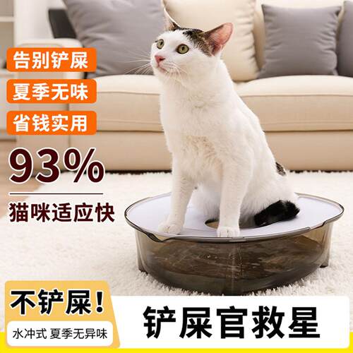 猫咪可携式马桶冲水式猫咪厕所训练器防臭防溅大号屎尿盆幼猫猫砂