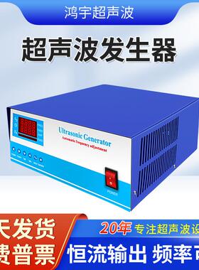 洗碗机超声波发生器大功率28K40K清洗机超声波发生器电源