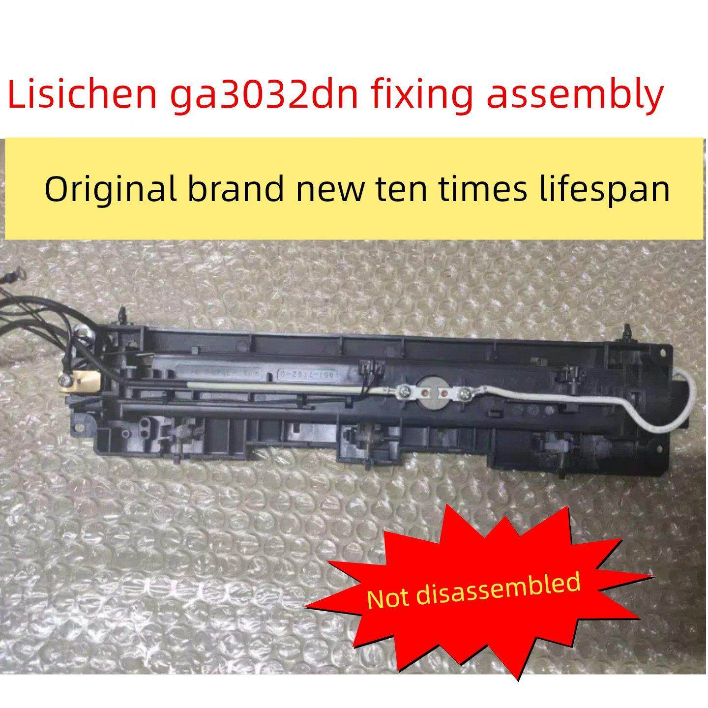 立思辰GA3032dn定影器GA7029dn GA7030 SP1800加热组件 定影组件 - 实物图