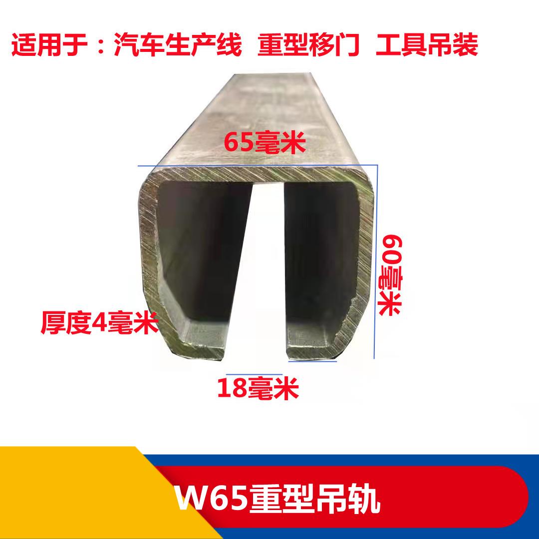 W65W80型重型移门轨道推拉门滑轨工具吊装滑道焊接平衡器吊轨