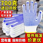 手套劳保耐磨工作加厚棉纱棉线 干活 线防滑点胶劳动男女工地薄款