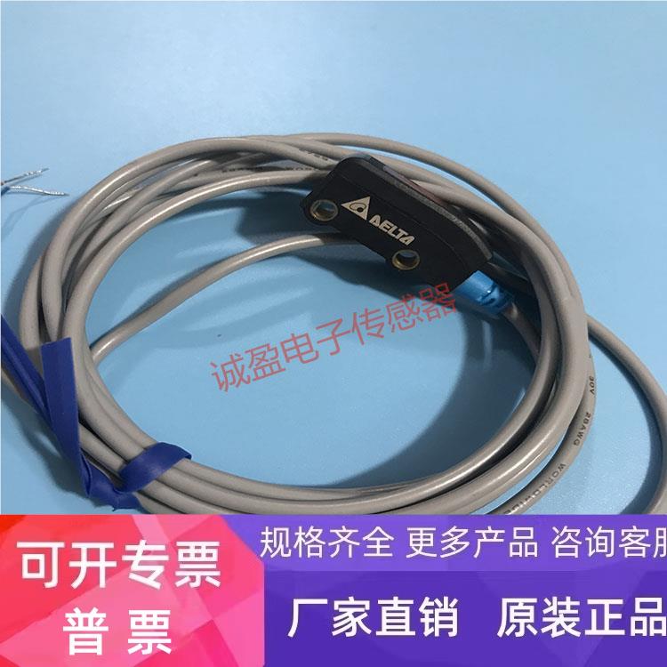 台达光电开关传感器PS-LT3-NSB2-TX现货