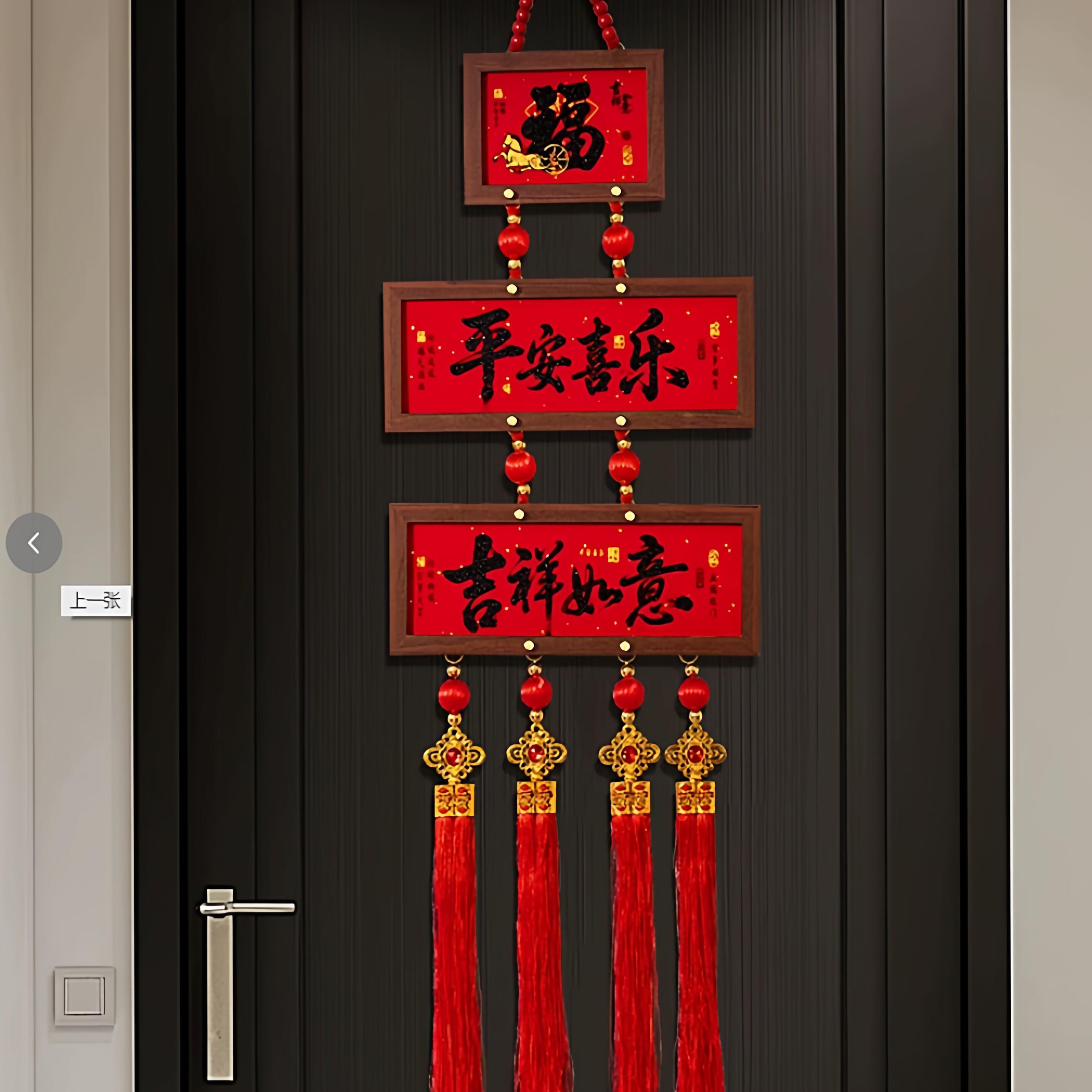 相框立体挂件马年新款大号挂饰中式装饰2026新年布置春节喜庆福字