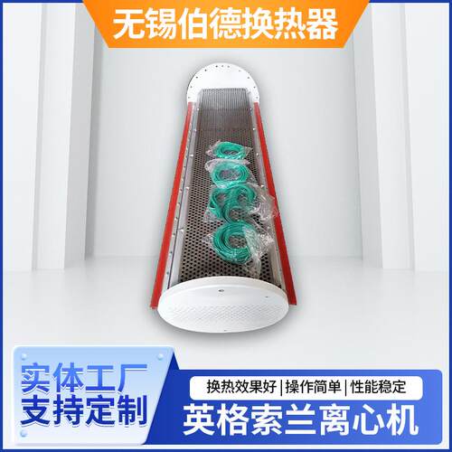 英格索兰离心机实验室用小型高速离心机江苏厂家离心空压机冷却器