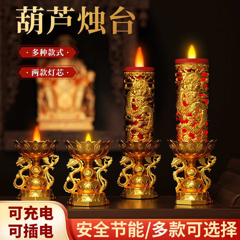led长明灯电子蜡烛节能葫芦蜡烛