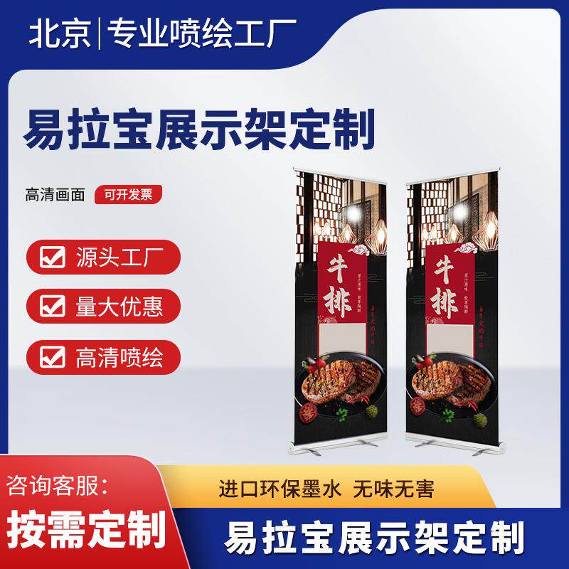 加厚铝合金易拉宝展示架室内外展会卖场可伸缩广告展示
