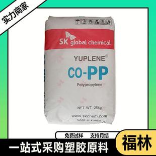 BX3920 R370Y BX3900 高透明 共聚物 聚丙烯pp颗粒原料 韩国sk