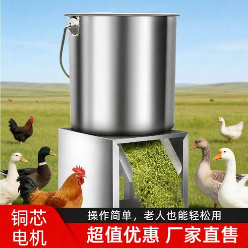 桶式碎菜机萝卜切碎机养殖专用碎草机喂鸡鸭切菜机打草电动切菜器