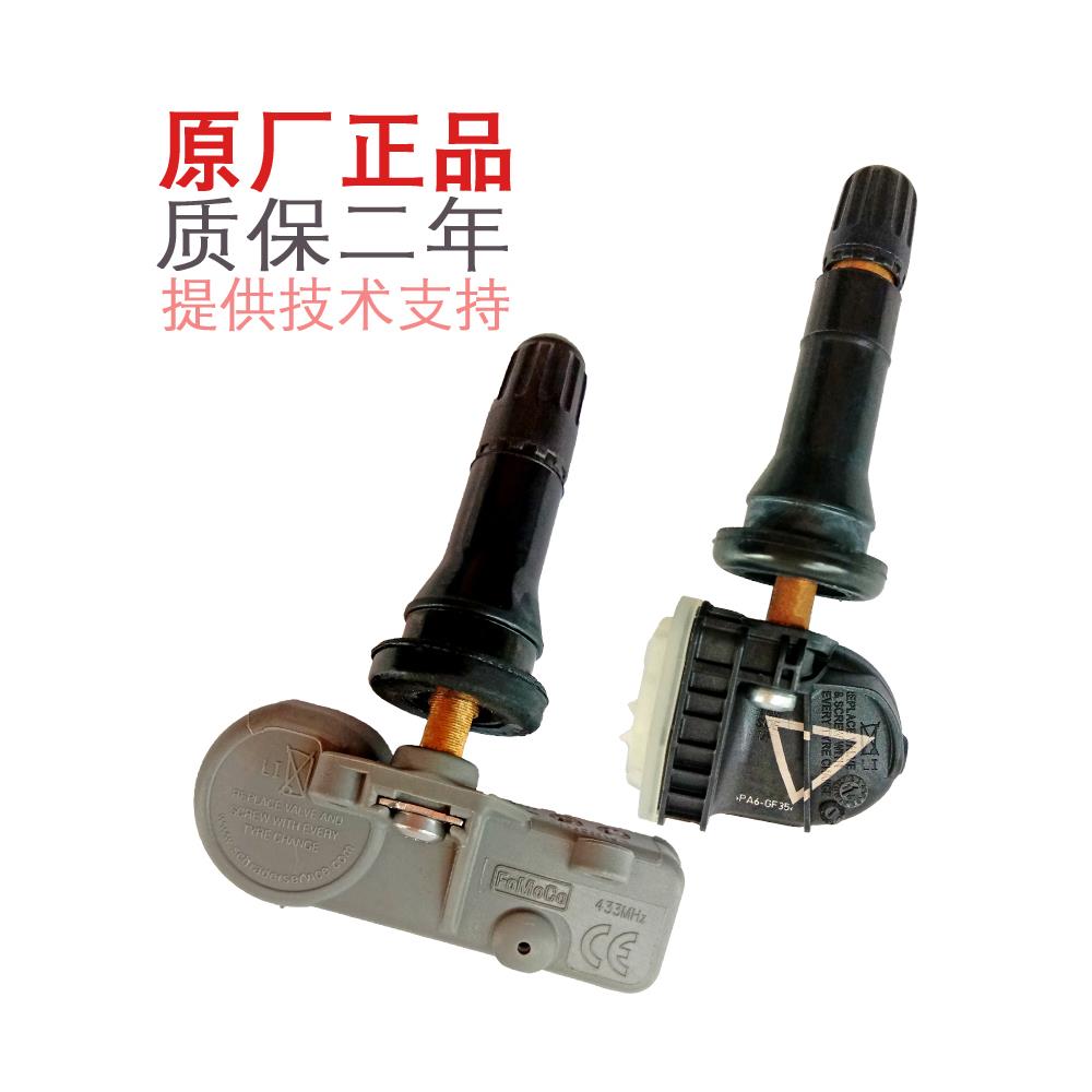 适用于福特边缘胎压传感器边缘逃逸探索者野马蒙迪欧胎压监测器原