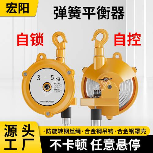 弹簧平衡器EHW3-5-9-15-22KG弹力起重拉力器自锁式塔式弹簧平衡吊