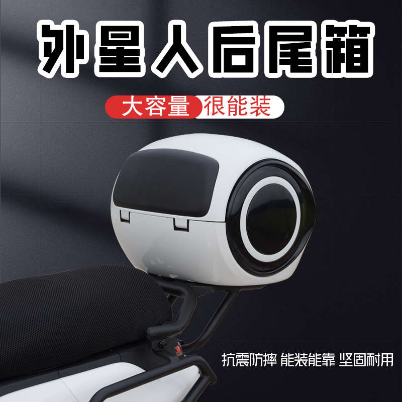 适配九号电动车尾箱大容量后备箱储物箱货架后备箱子通用改装配件