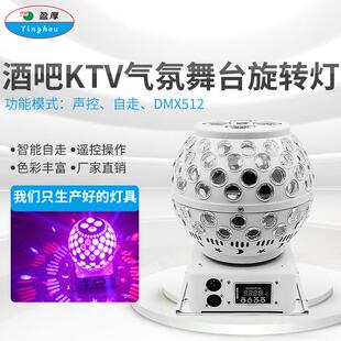 KTV包房闪光灯声控酒吧灯旋转魔球七彩灯爆闪房间舞厅灯笼歌厅灯