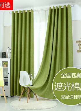 定制纯色棉麻窗帘成品亚麻布料全遮光布卧室客厅加厚特价简约现代