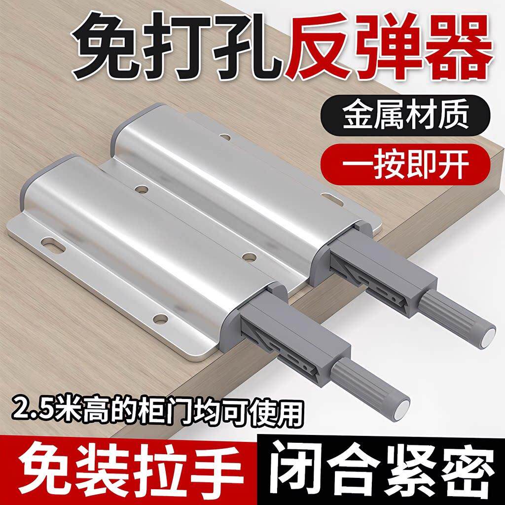 衣柜门反弹器按压式弹力开关橱柜隐形高门自动回弹抽屉暗门按弹器