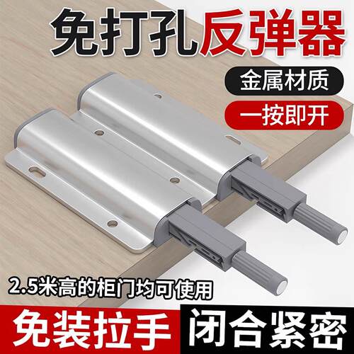 衣柜门反弹器按压式弹力开关橱柜隐形高门自动回弹抽屉暗门按弹器
