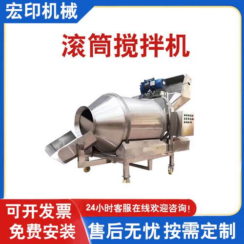 有机肥滚筒搅拌机全密封复合调料不锈钢搅拌罐干粉混合搅拌混料机