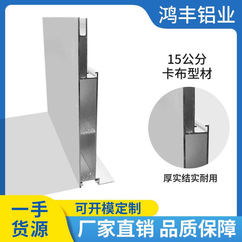 15cm卡布uv软膜灯箱铝合金边框包柱铝材拉布双面灯箱型材