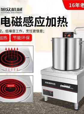 商无明火高汤炉FPI煮多粥用卤味制油作辣椒高汤炉功能电热高汤炉