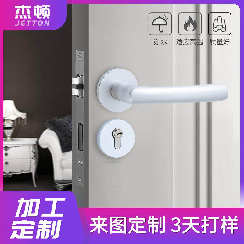 新款直销通用型家用工程白色门锁室内卧室锁具静音木门锁简约房间
