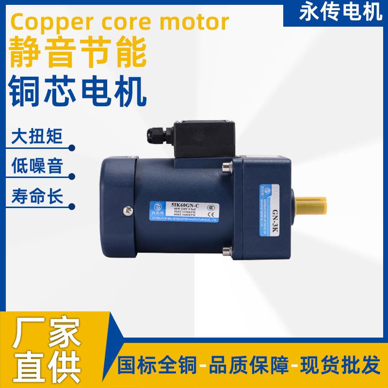 厂家现货直供小型60W调速电机三相异步电机磁性220V变频电机马达