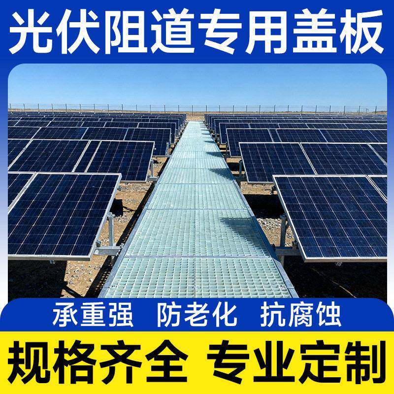 玻璃钢网格板光伏走道板洗车房格栅排水格栅地沟格栅板玻璃钢格栅