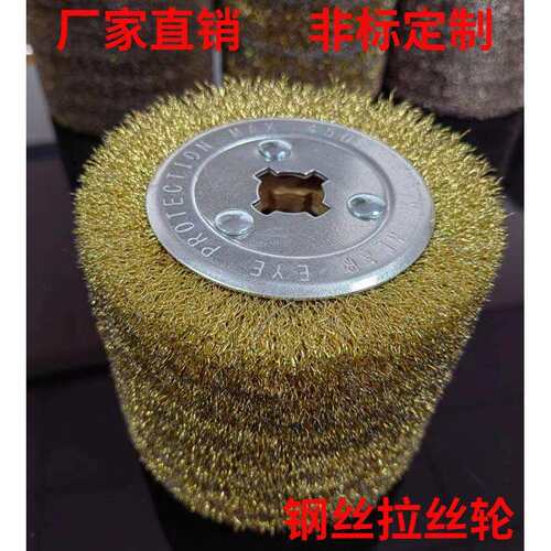 UYC钢丝纹拉丝轮钢轮木还拉丝打磨金属除丝锈抛光原打磨机用拉丝