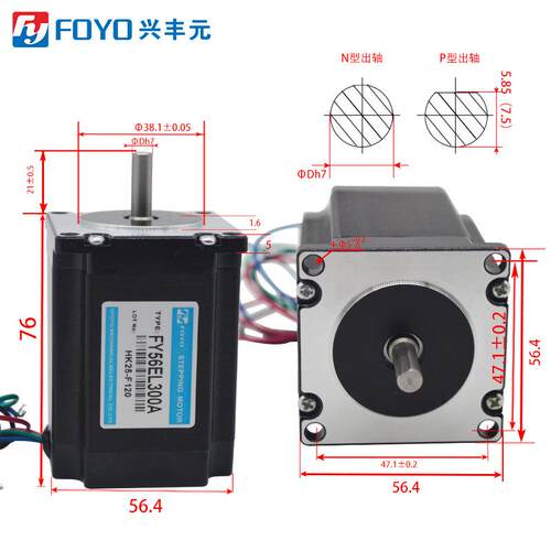 FY56EL300A 混合式57步进电机