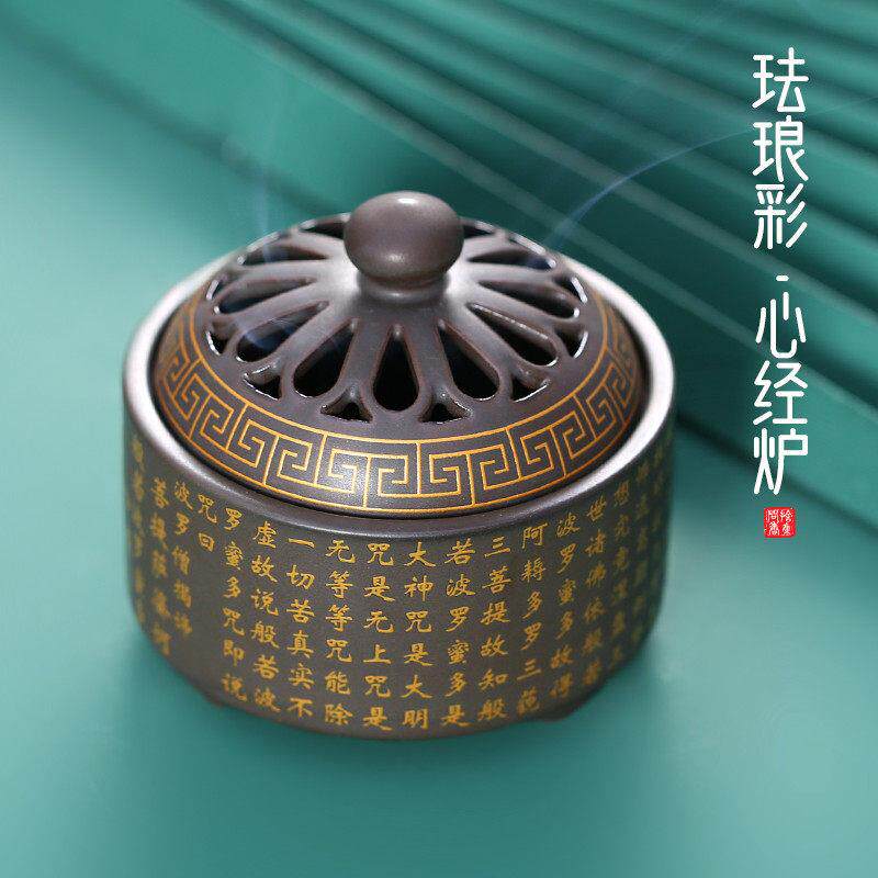 陶瓷心经盘香炉焚香器茶道摆件家用室内檀香沉香香薰炉线香塔香炉