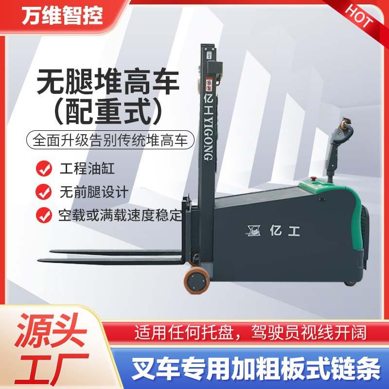 直供无腿推高车小型平衡重叉车1吨1.5吨站驾步行全电动堆高车液压