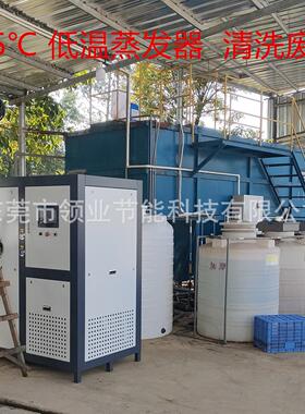 单效真空废水蒸发器高盐电镀废水蒸发器250L含盐单效废水蒸发器