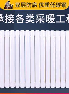 暖气片家用钢二柱集中供暖工程壁挂式大水道碳钢柱式散热器煤改气