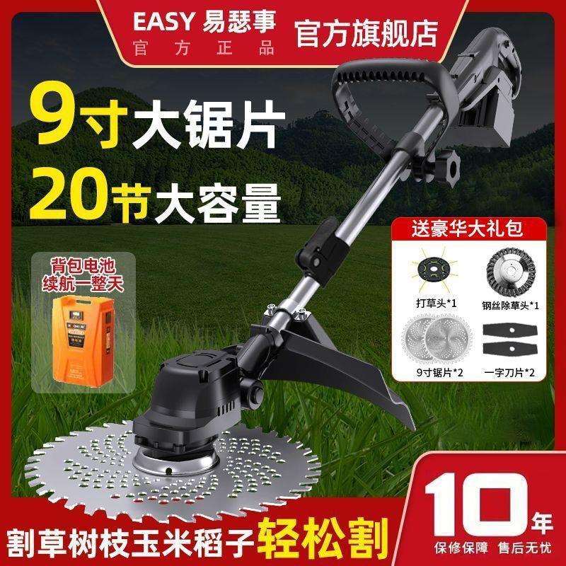 割草机除电式大功率MOV无刷家用充手小型持锂电动割草机锄多功能