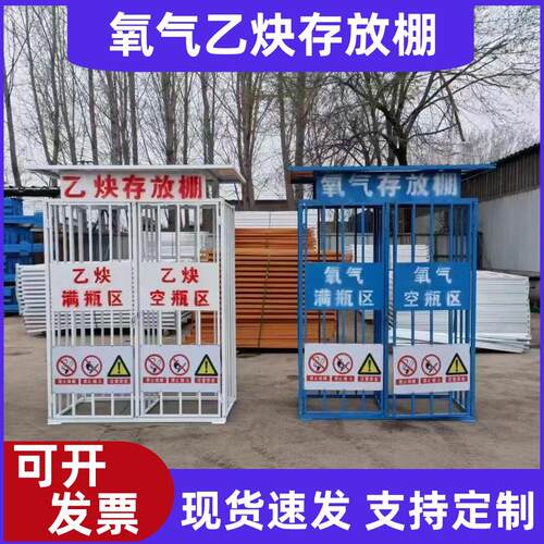 氧气乙炔二氧化碳存放棚建筑工地标准化临时氩气丙烷安全气瓶防护